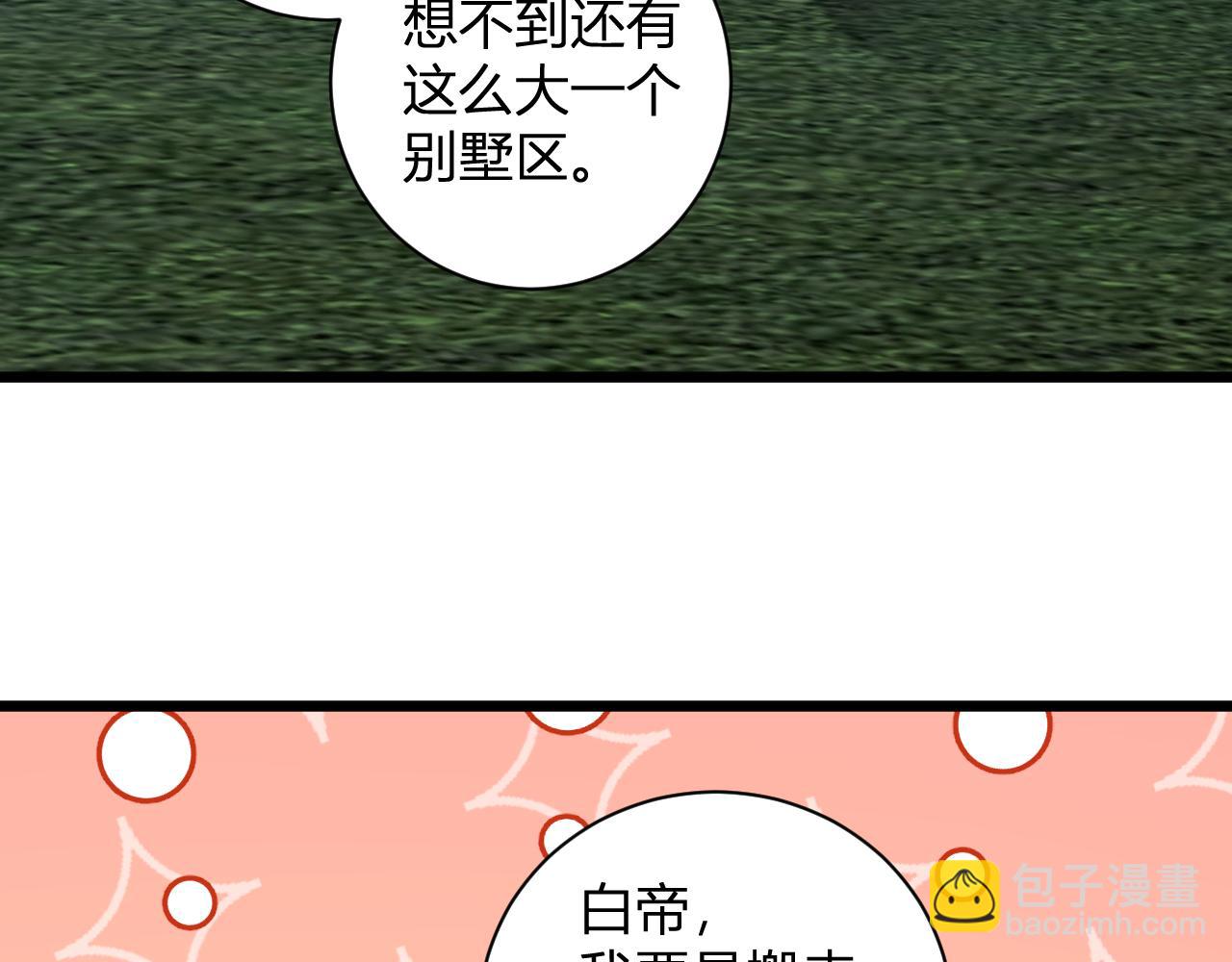 第34话  高阶丧尸聚集地93