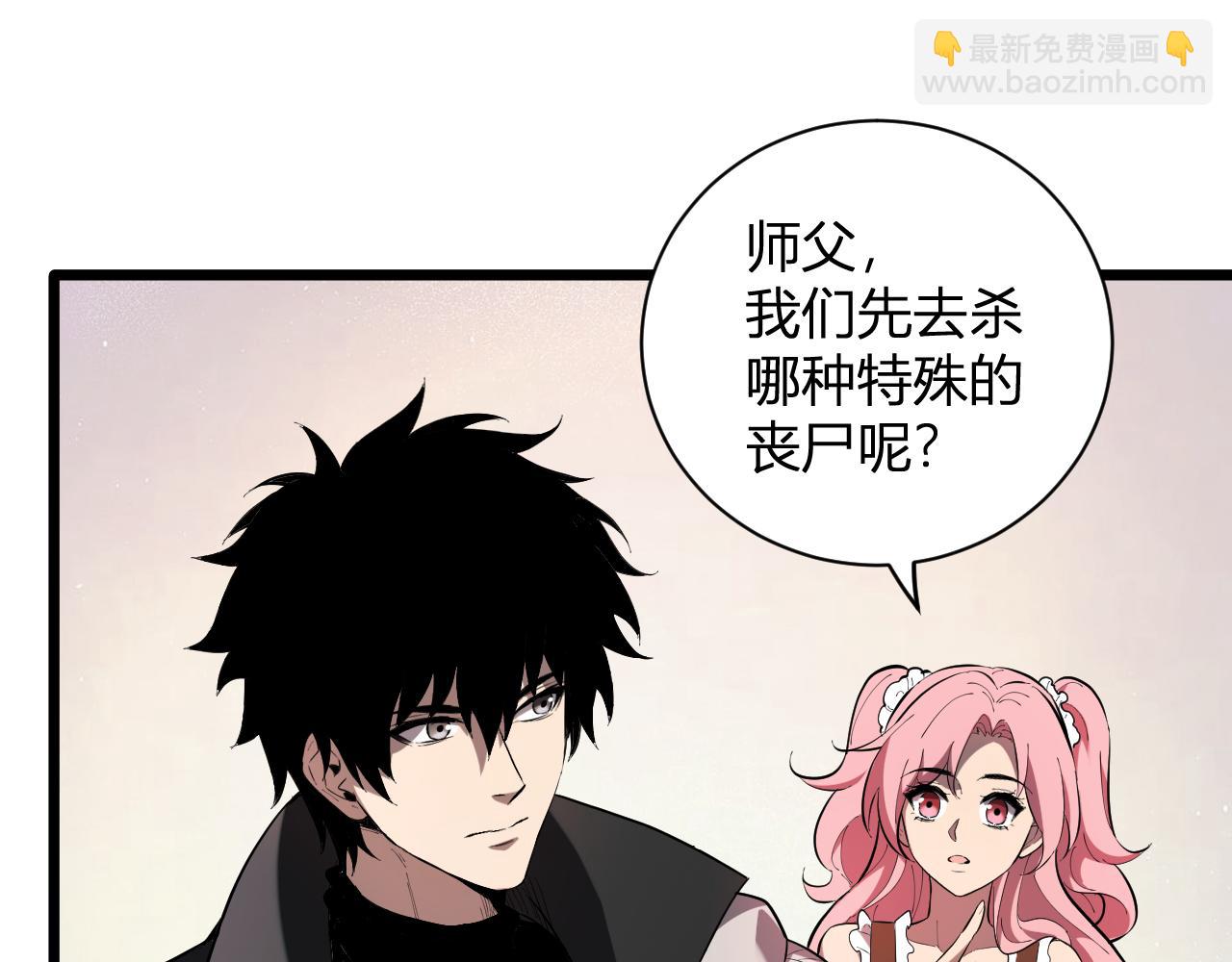 第34话  高阶丧尸聚集地99