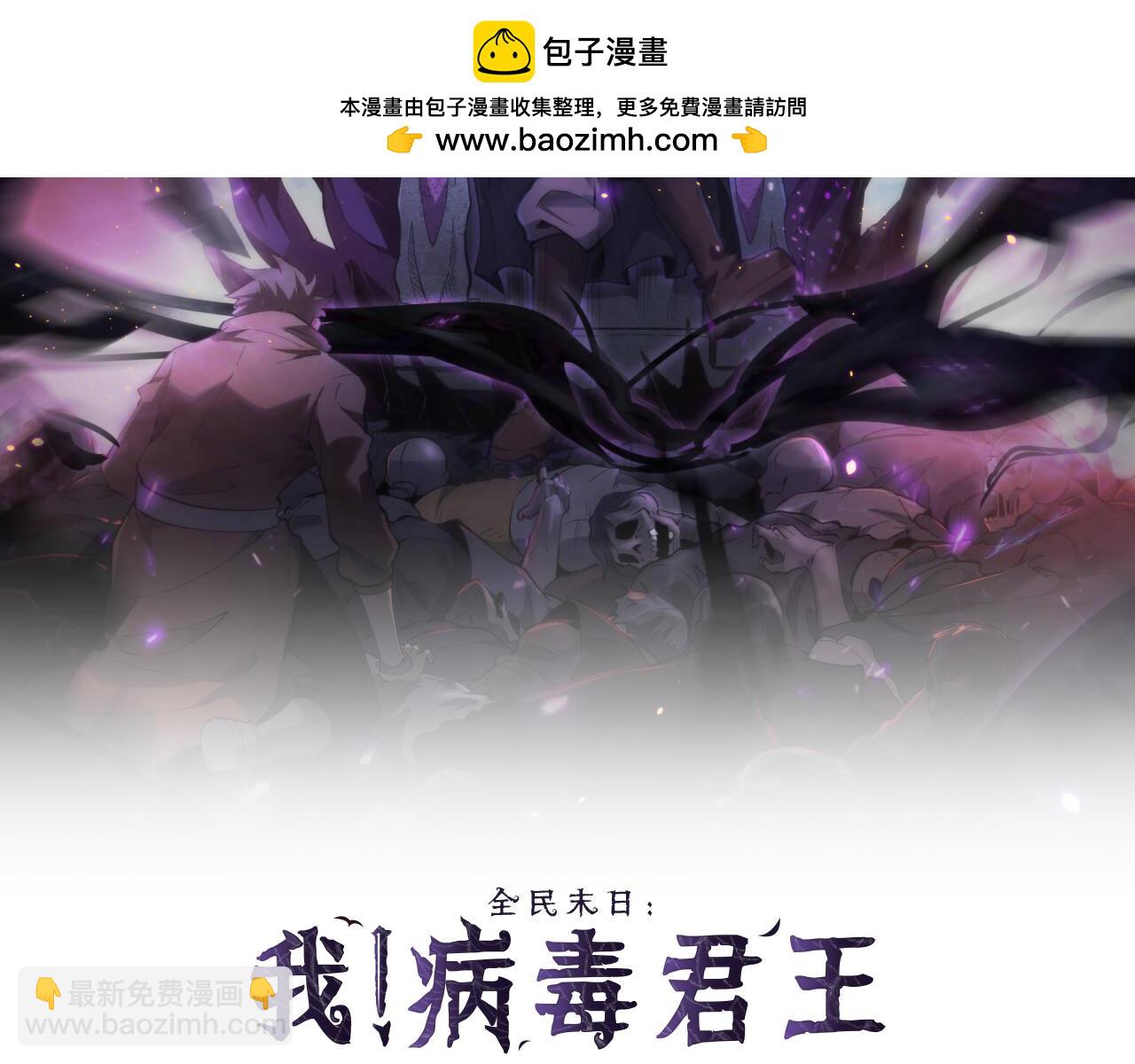 第37话   白帝归来！1