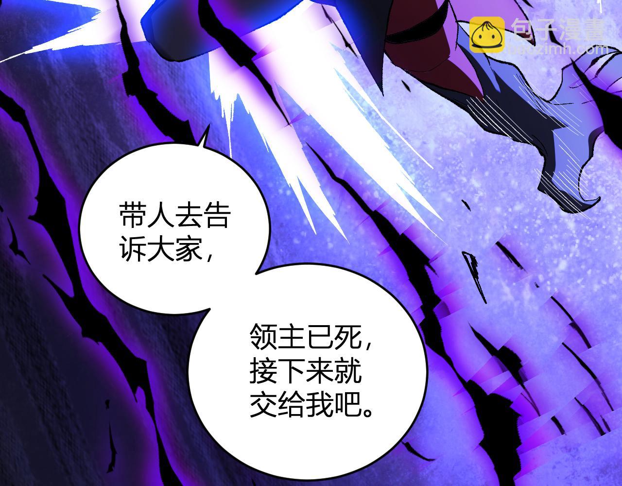 第37话   白帝归来！111