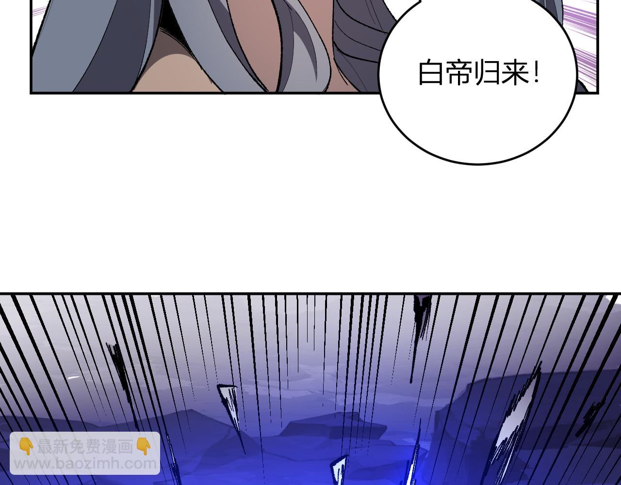 第37话   白帝归来！113
