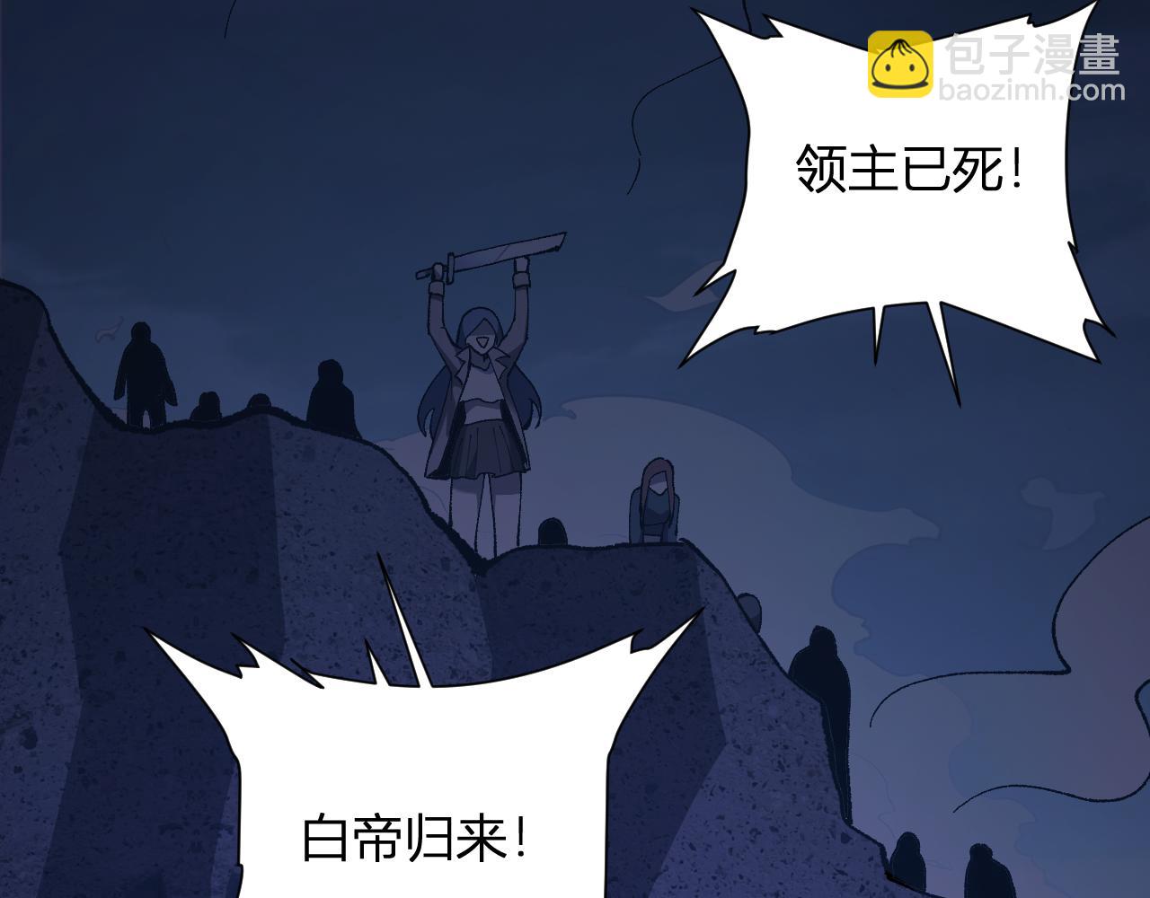 第37话   白帝归来！120