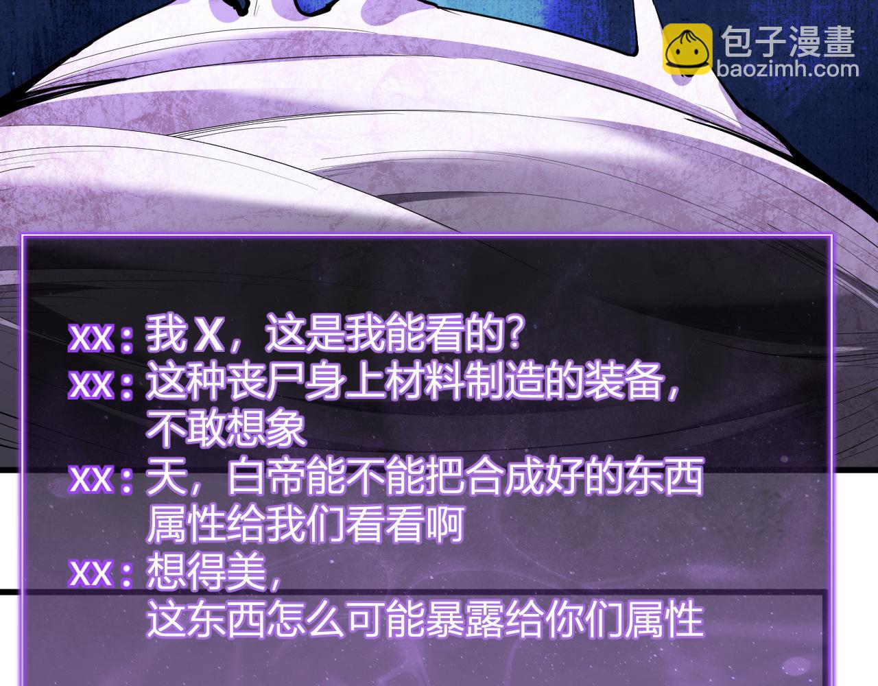 第37话   白帝归来！13