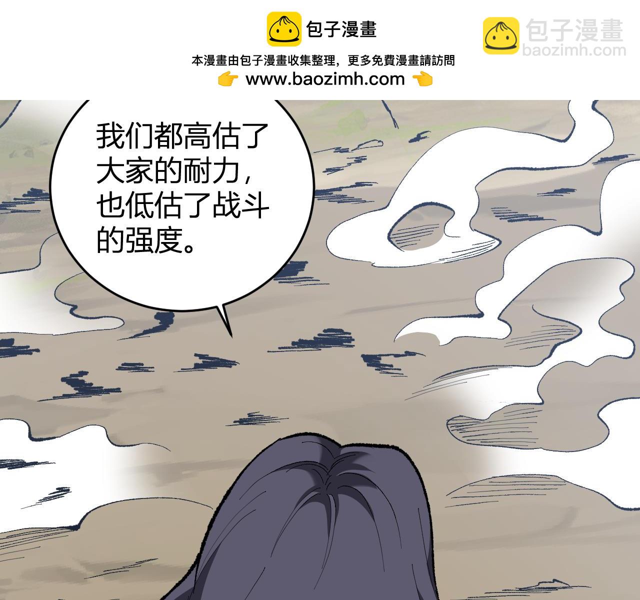 第37话   白帝归来！140