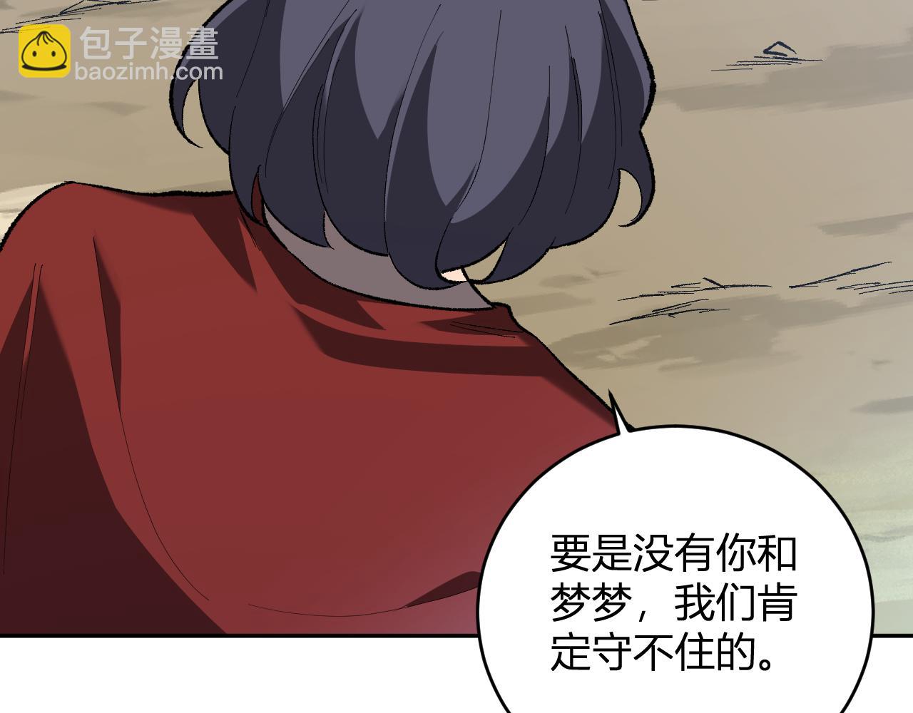 第37话   白帝归来！141