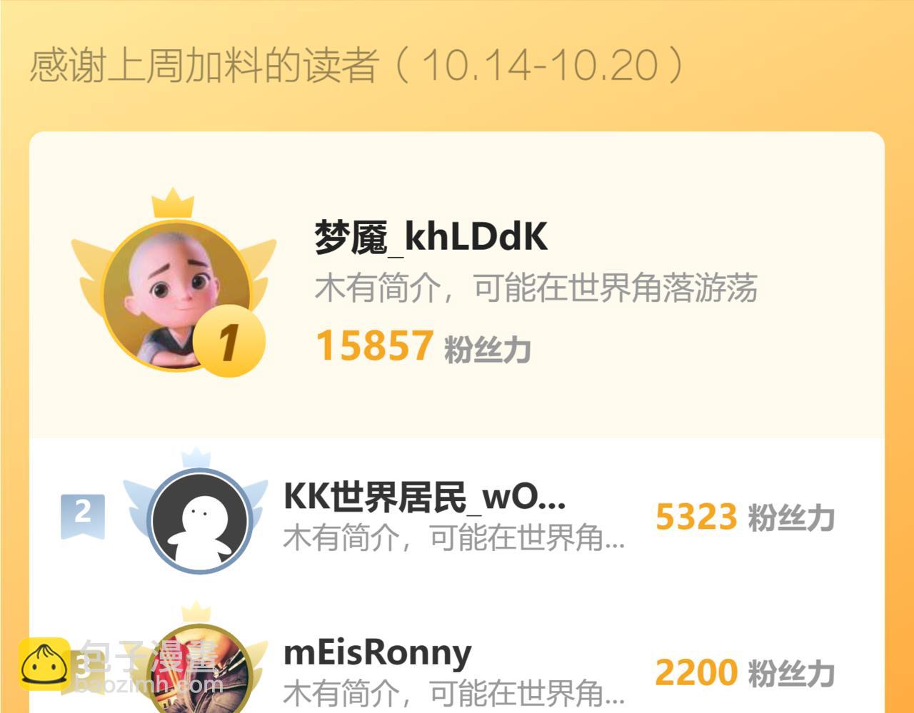 第37话   白帝归来！152