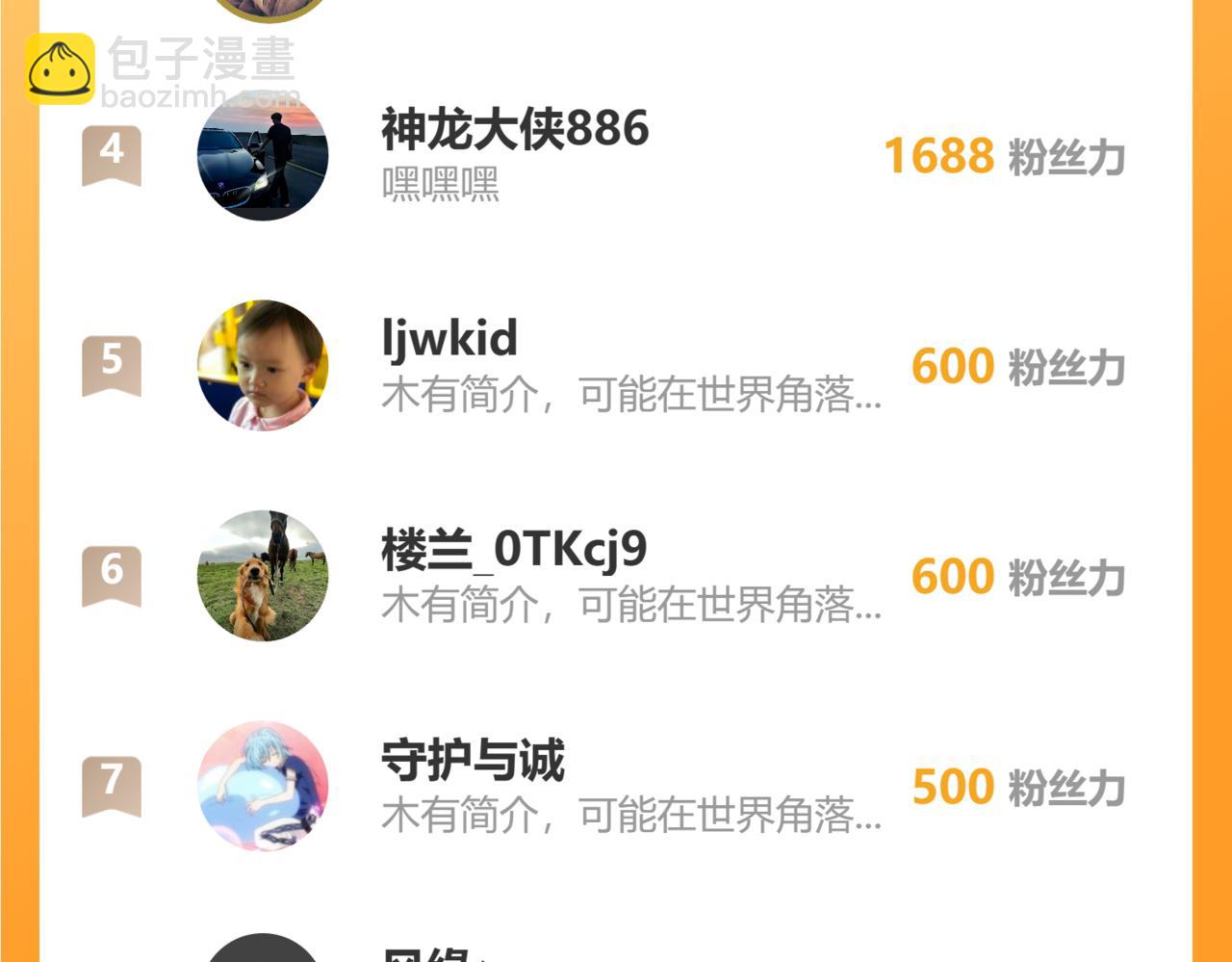第37话   白帝归来！153
