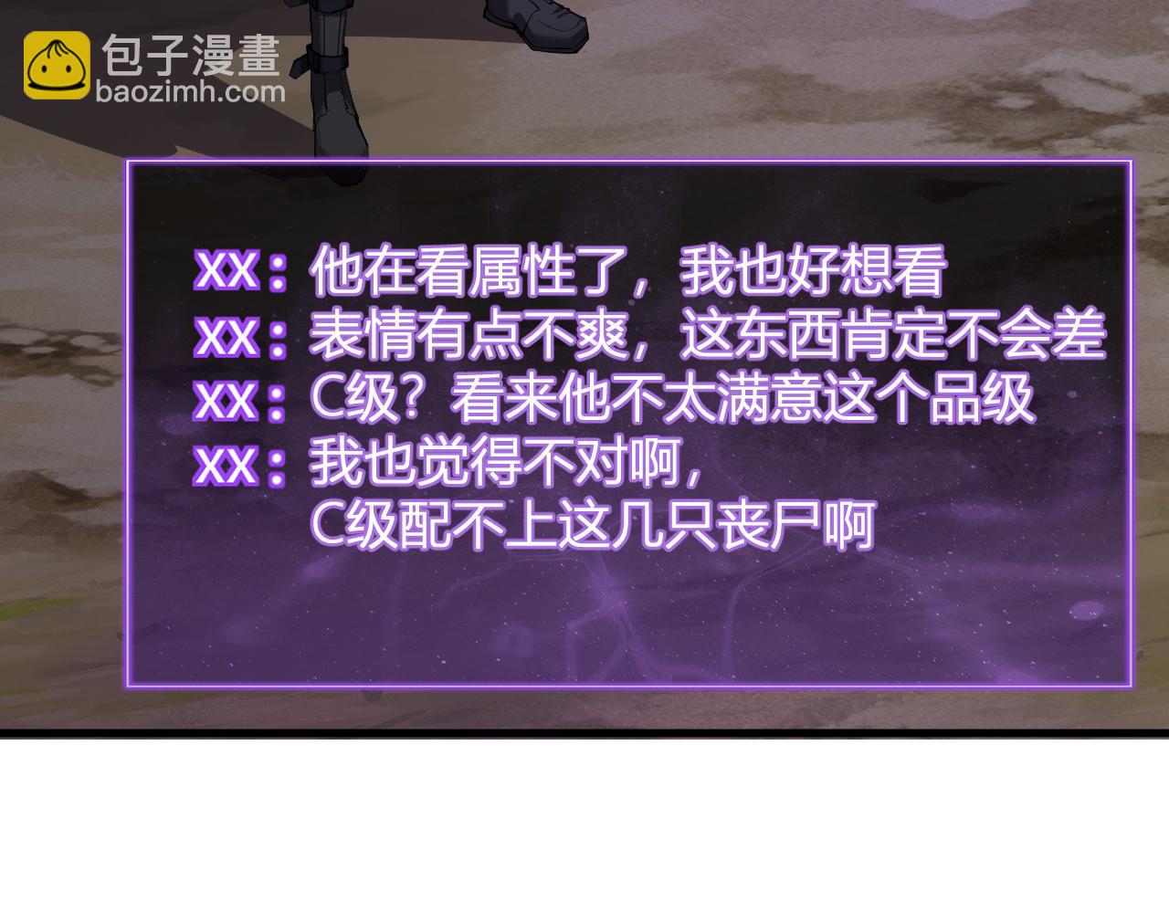 第37话   白帝归来！18