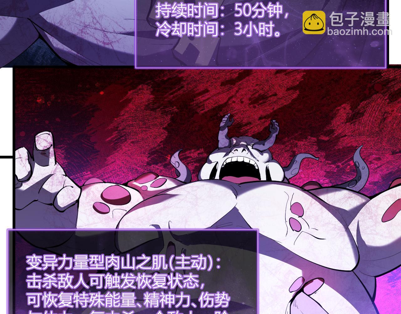 第37话   白帝归来！21