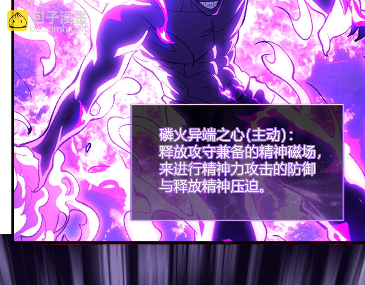 第37话   白帝归来！23