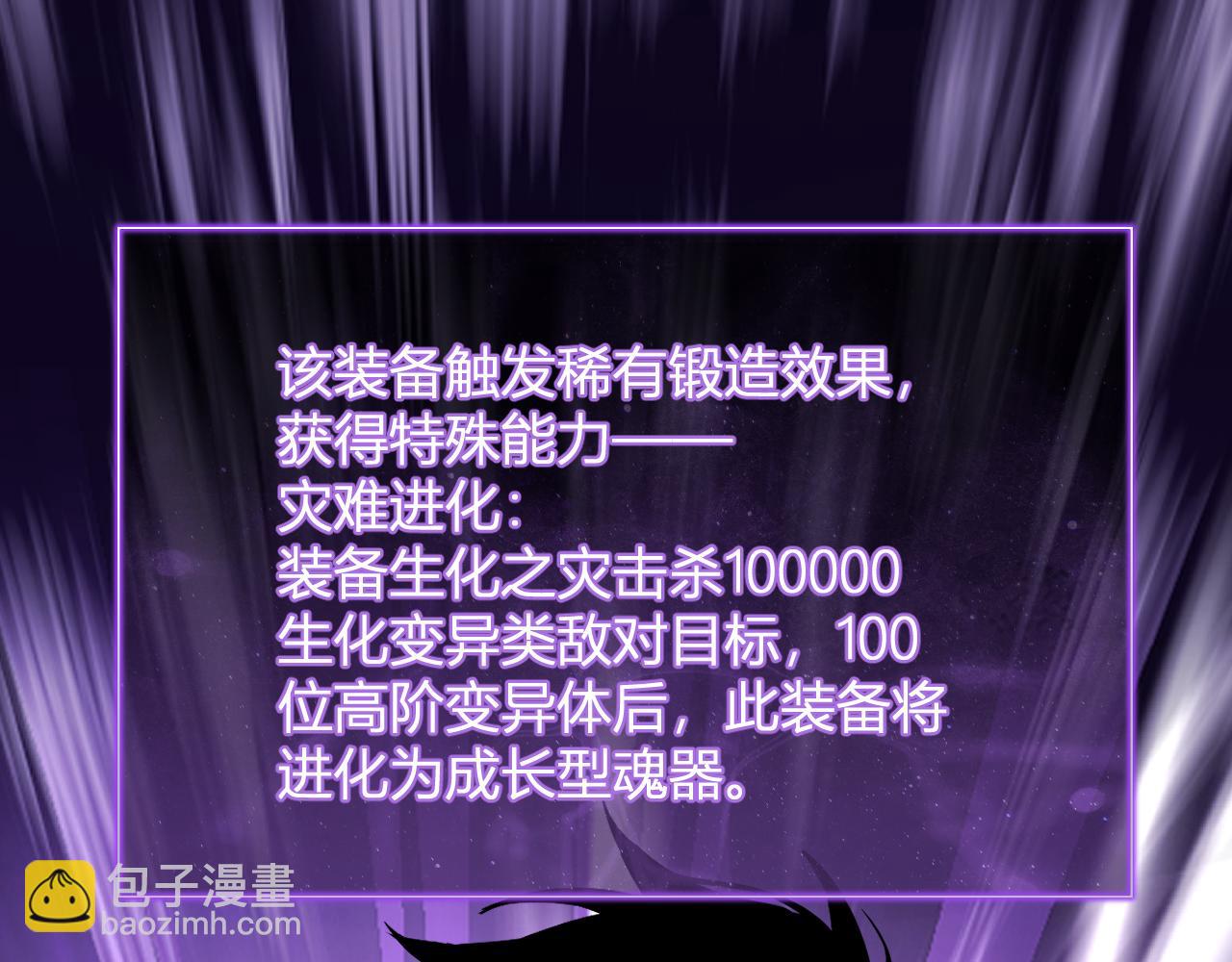 第37话   白帝归来！24
