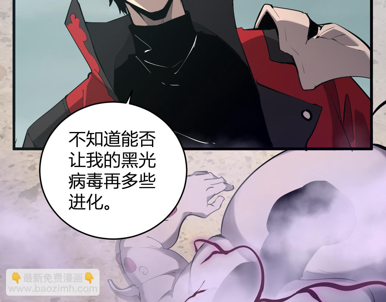 第37话   白帝归来！28