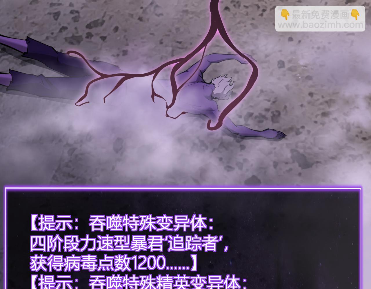 第37话   白帝归来！30