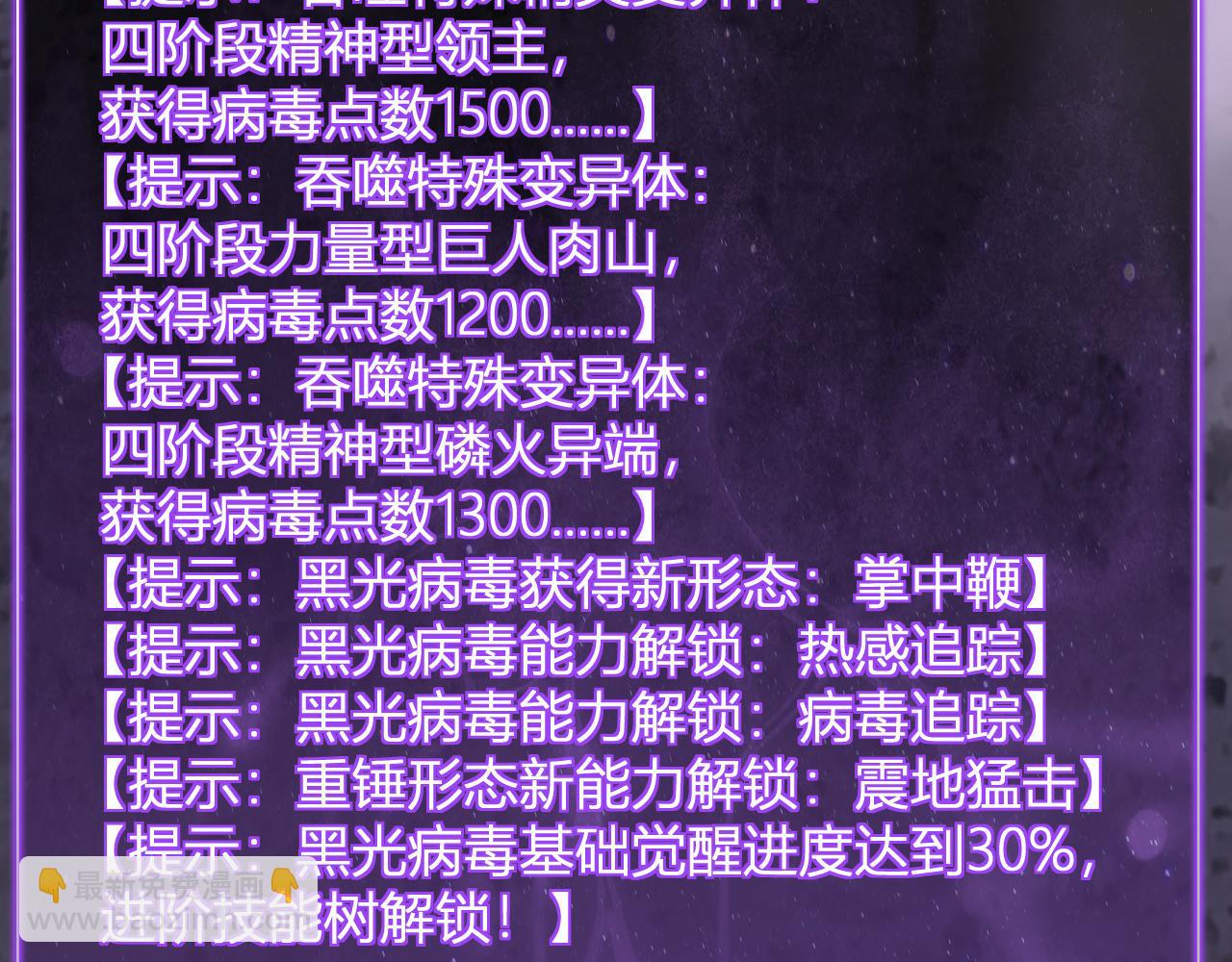 第37话   白帝归来！31
