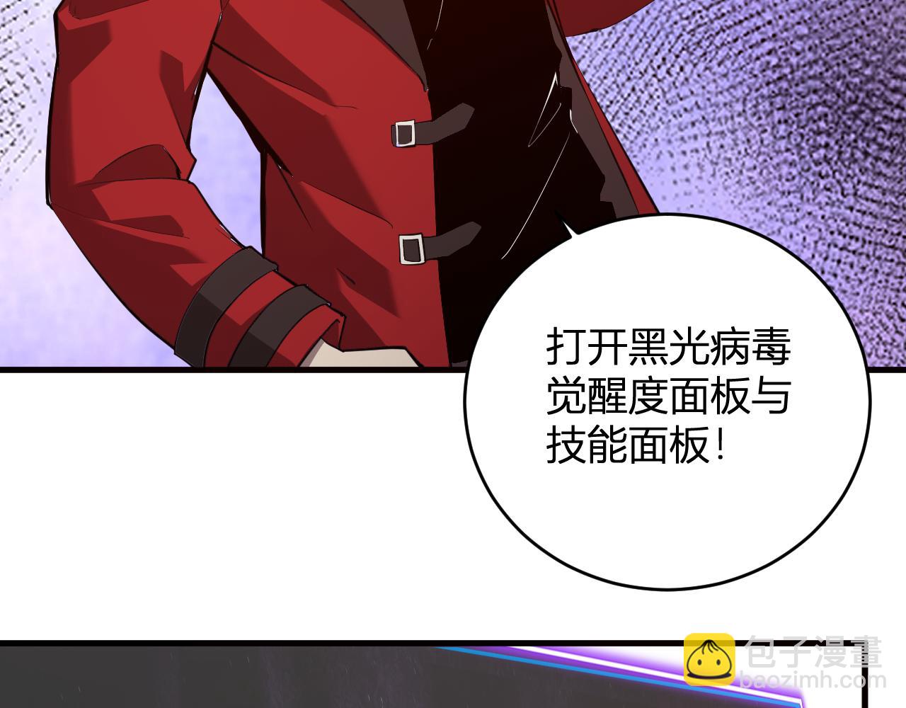 第37话   白帝归来！34