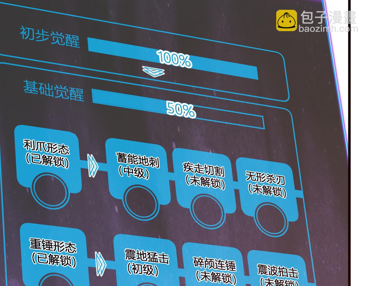 第37话   白帝归来！35
