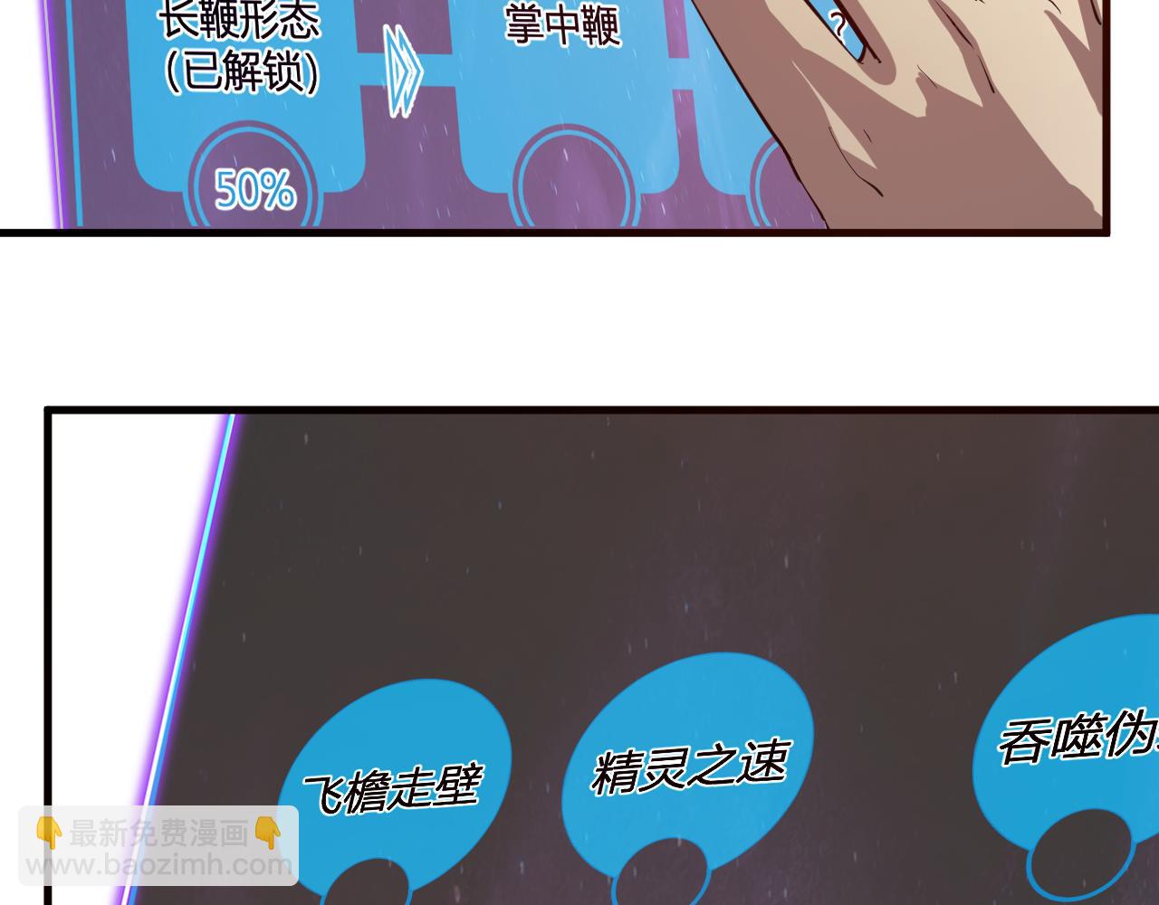 第37话   白帝归来！37