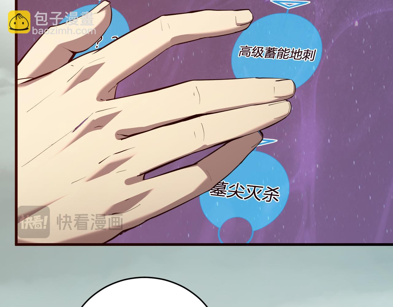 第37话   白帝归来！39