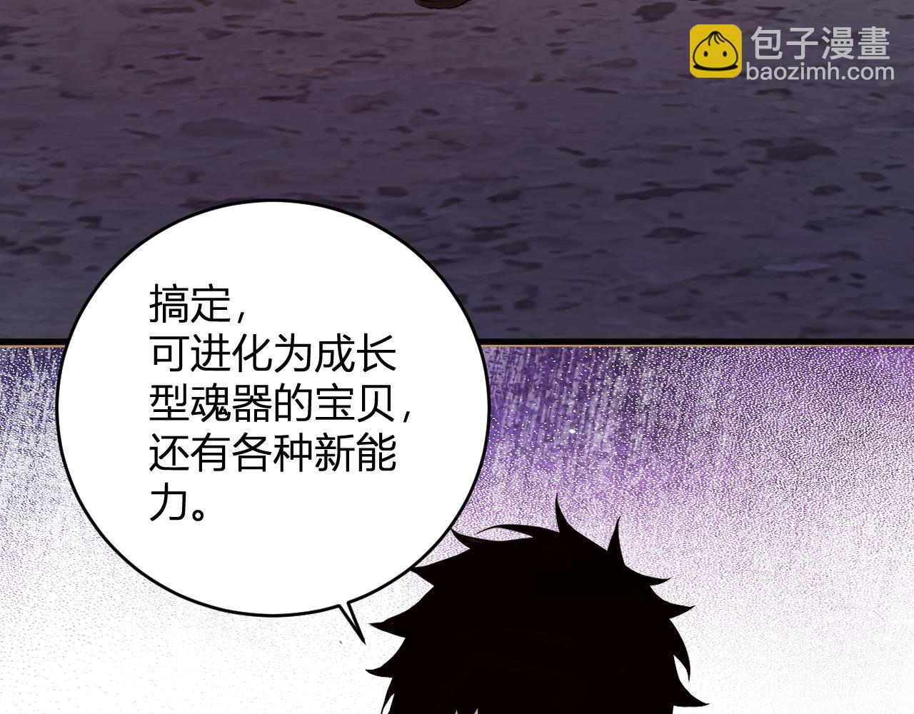 第37话   白帝归来！42