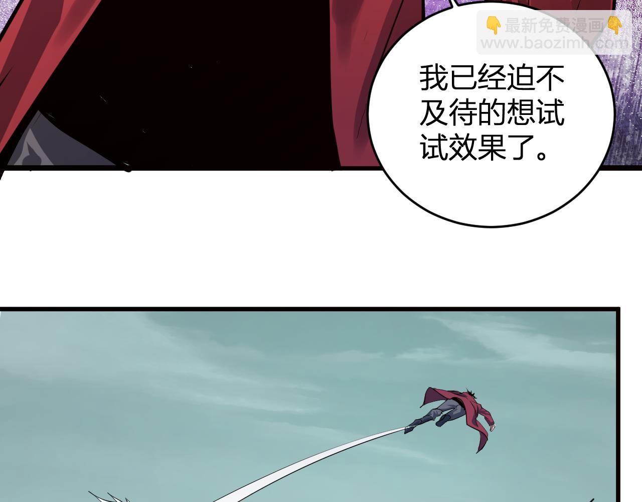第37话   白帝归来！44