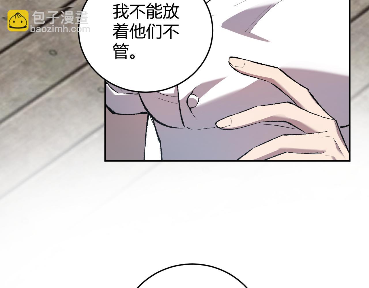 第37话   白帝归来！60