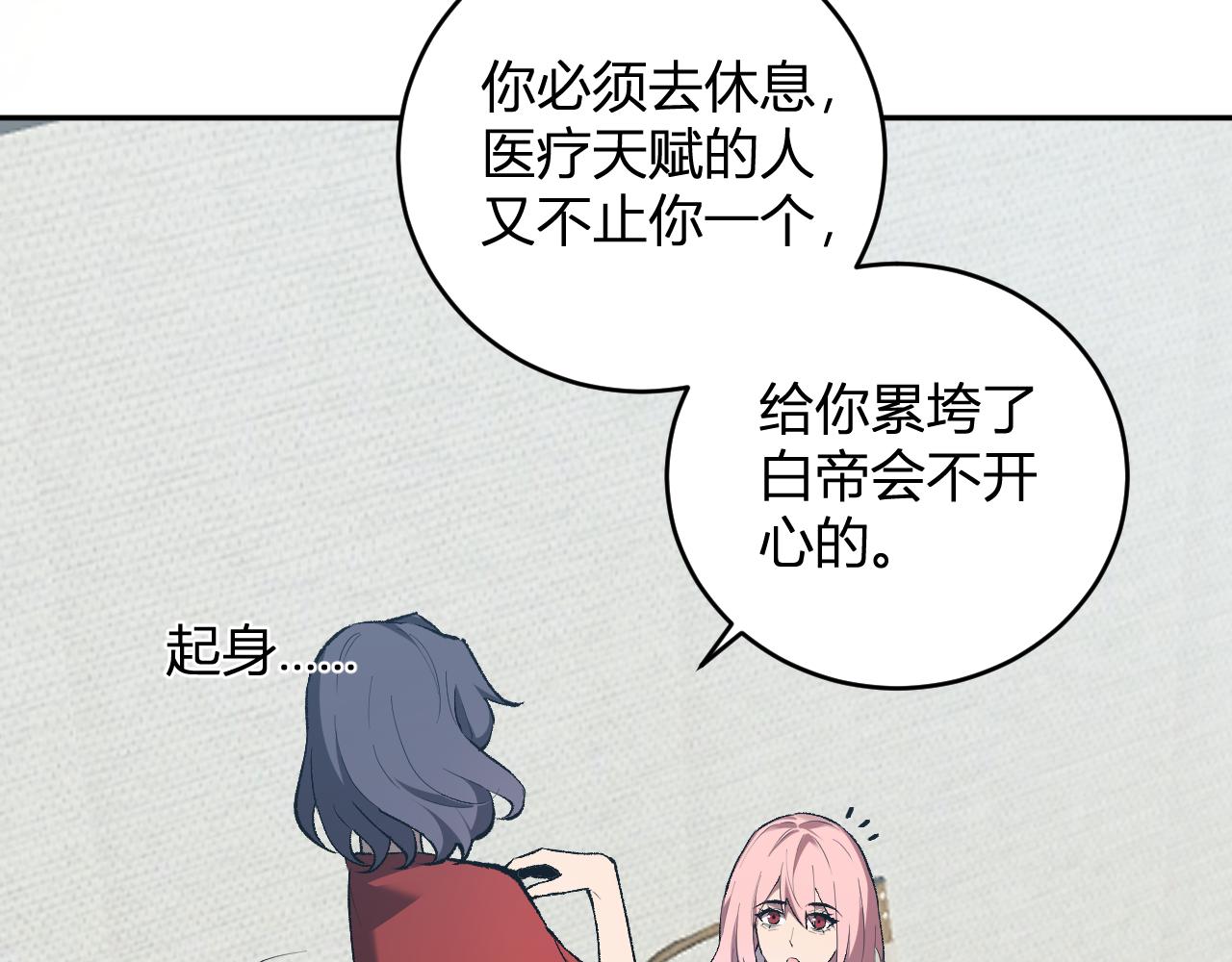 第37话   白帝归来！61