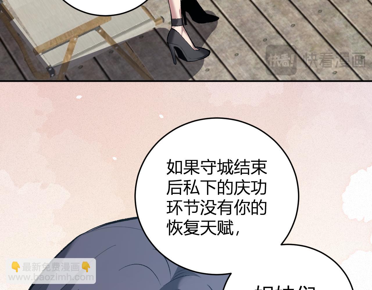 第37话   白帝归来！63