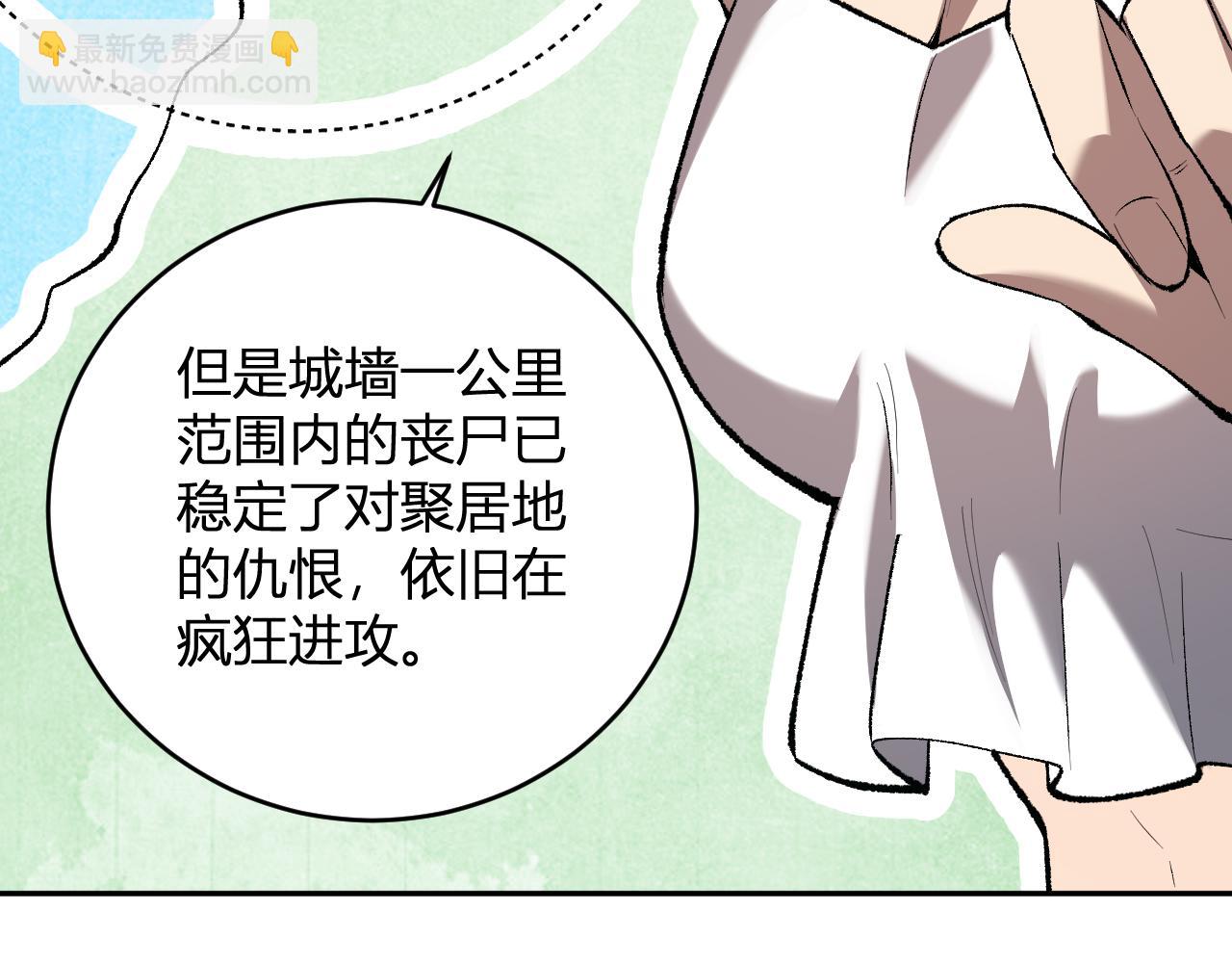 第37话   白帝归来！71