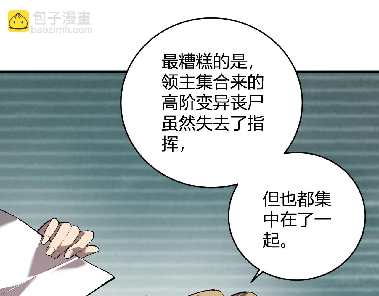 第37话   白帝归来！72
