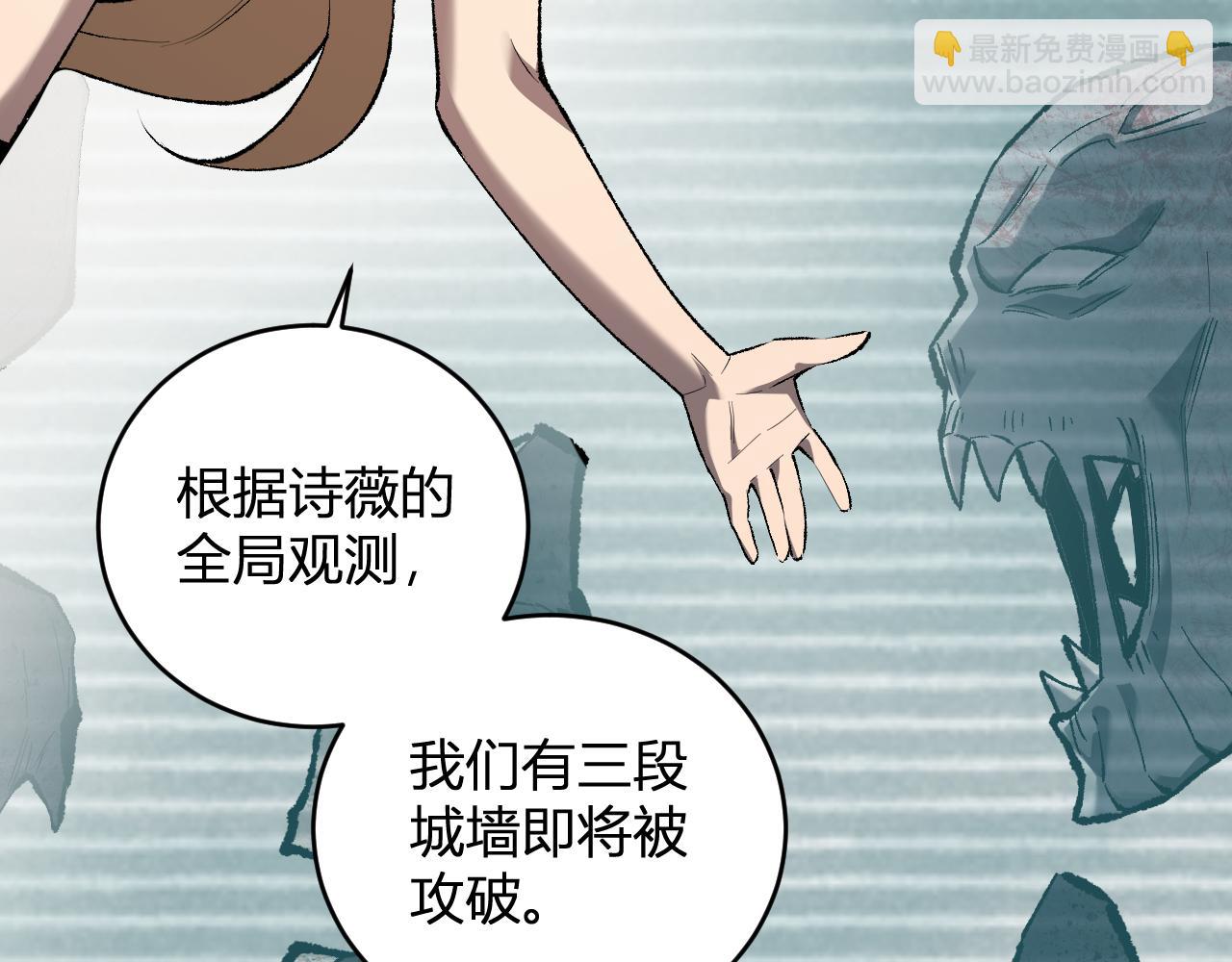 第37话   白帝归来！74