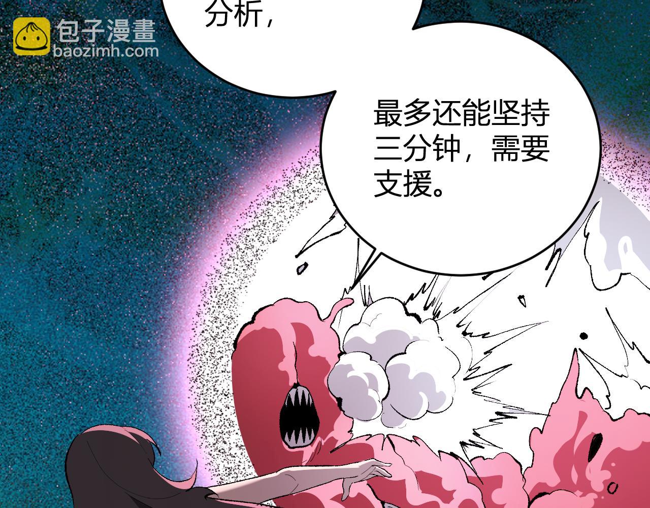 第37话   白帝归来！79
