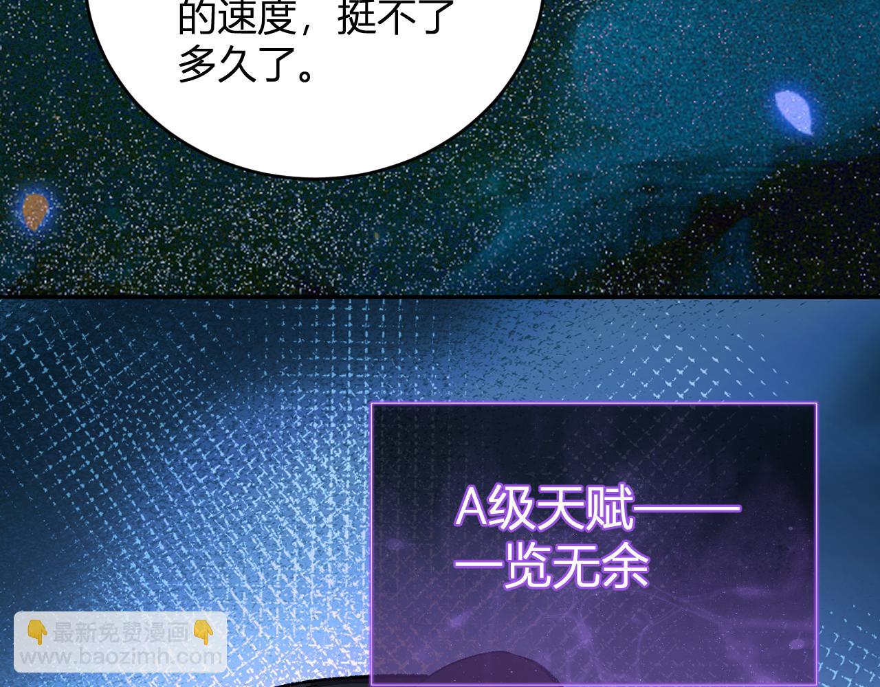 第37话   白帝归来！82