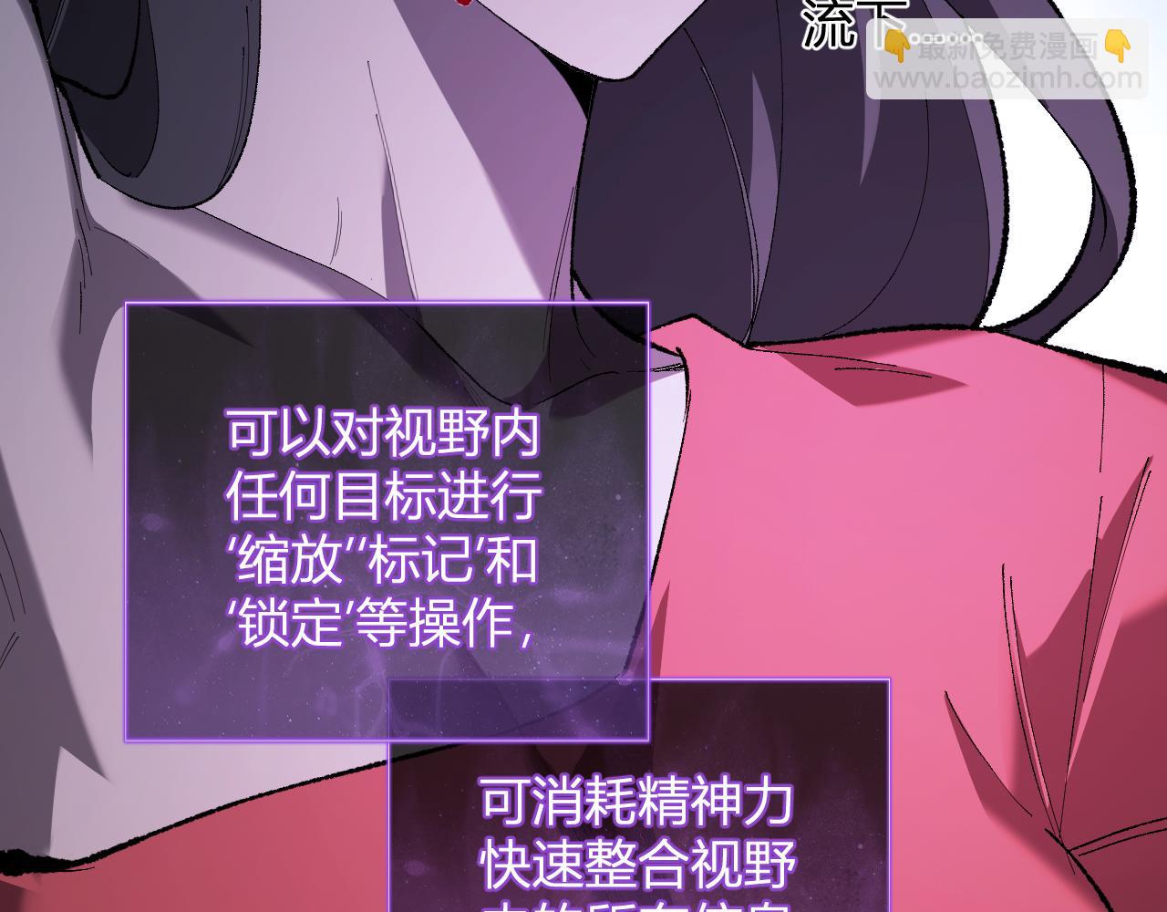 第37话   白帝归来！84