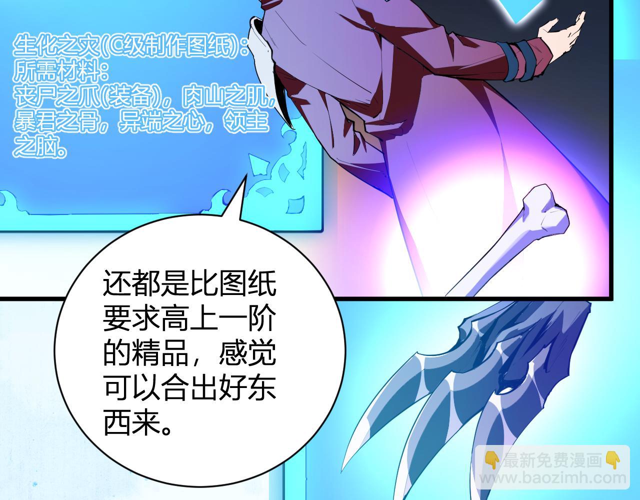 第37话   白帝归来！9