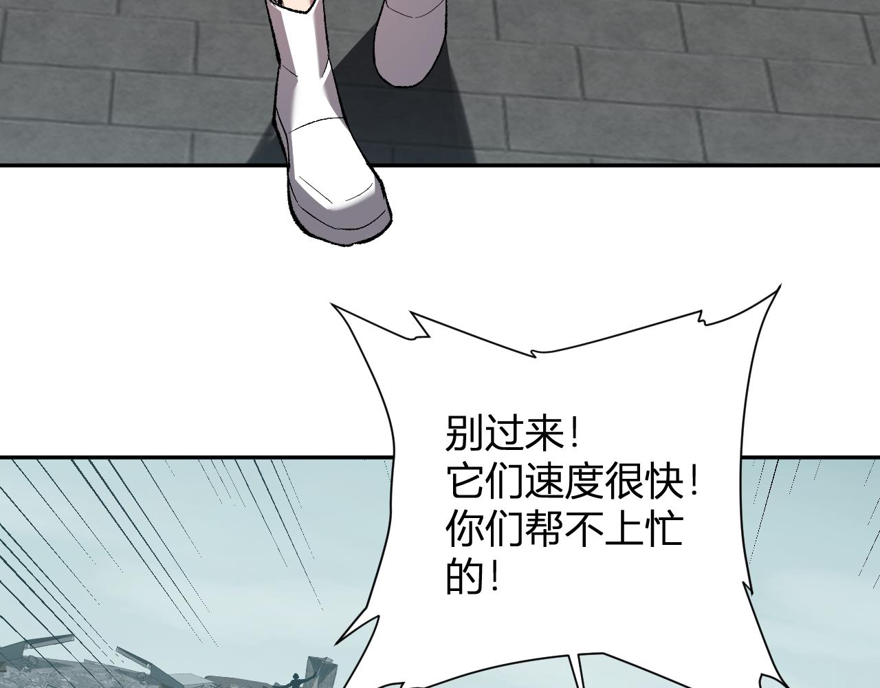 第37话   白帝归来！96