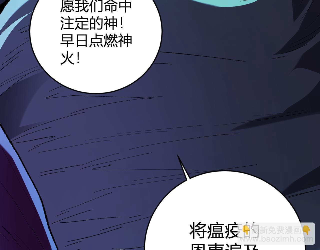 第40话  命中注定的瘟疫之神！110