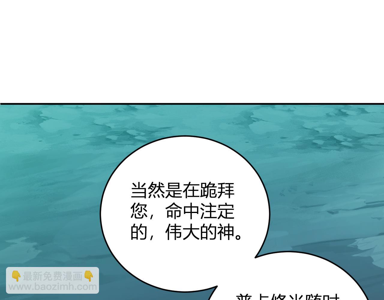 第40话  命中注定的瘟疫之神！115