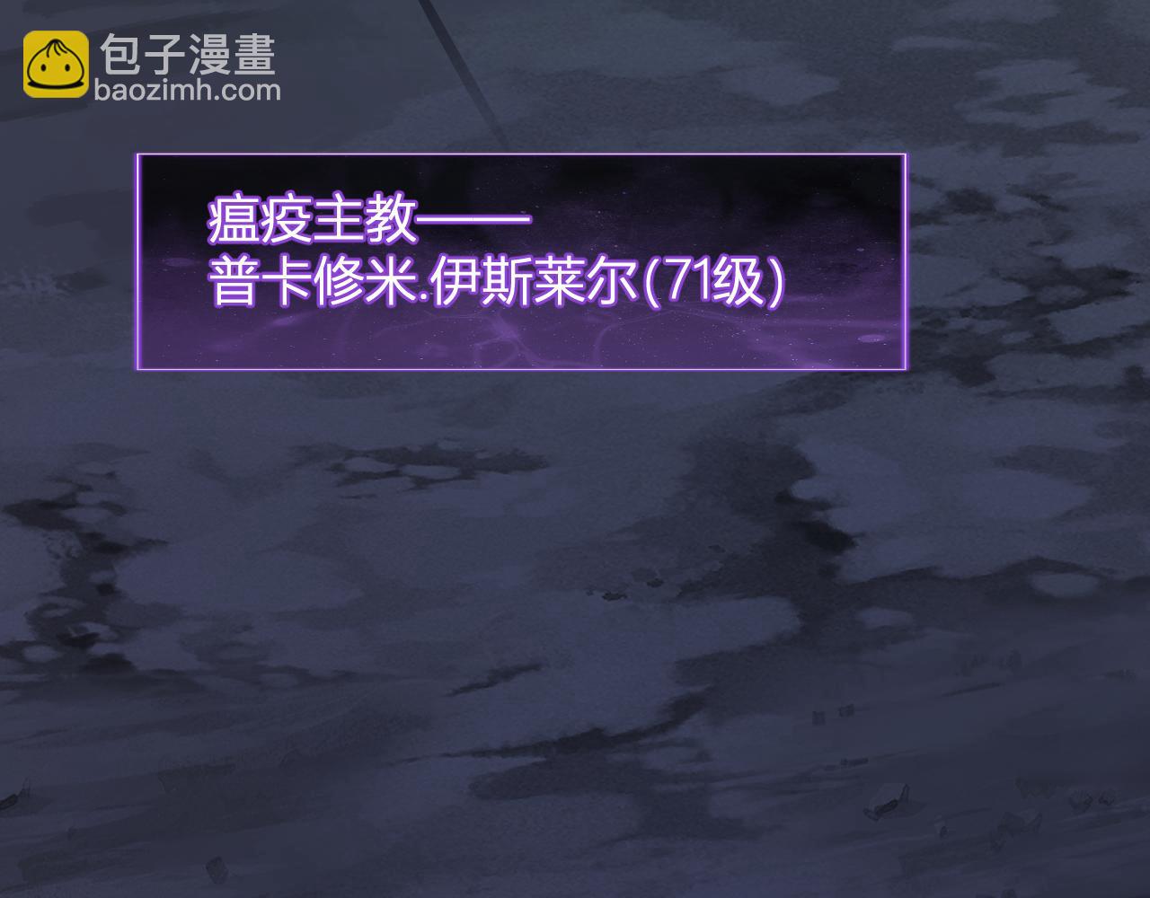 第40话  命中注定的瘟疫之神！118