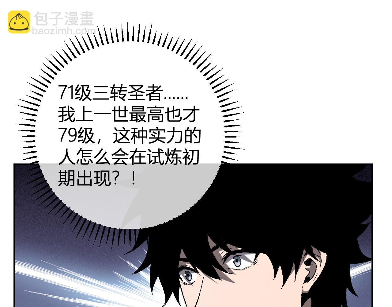 第40话  命中注定的瘟疫之神！119