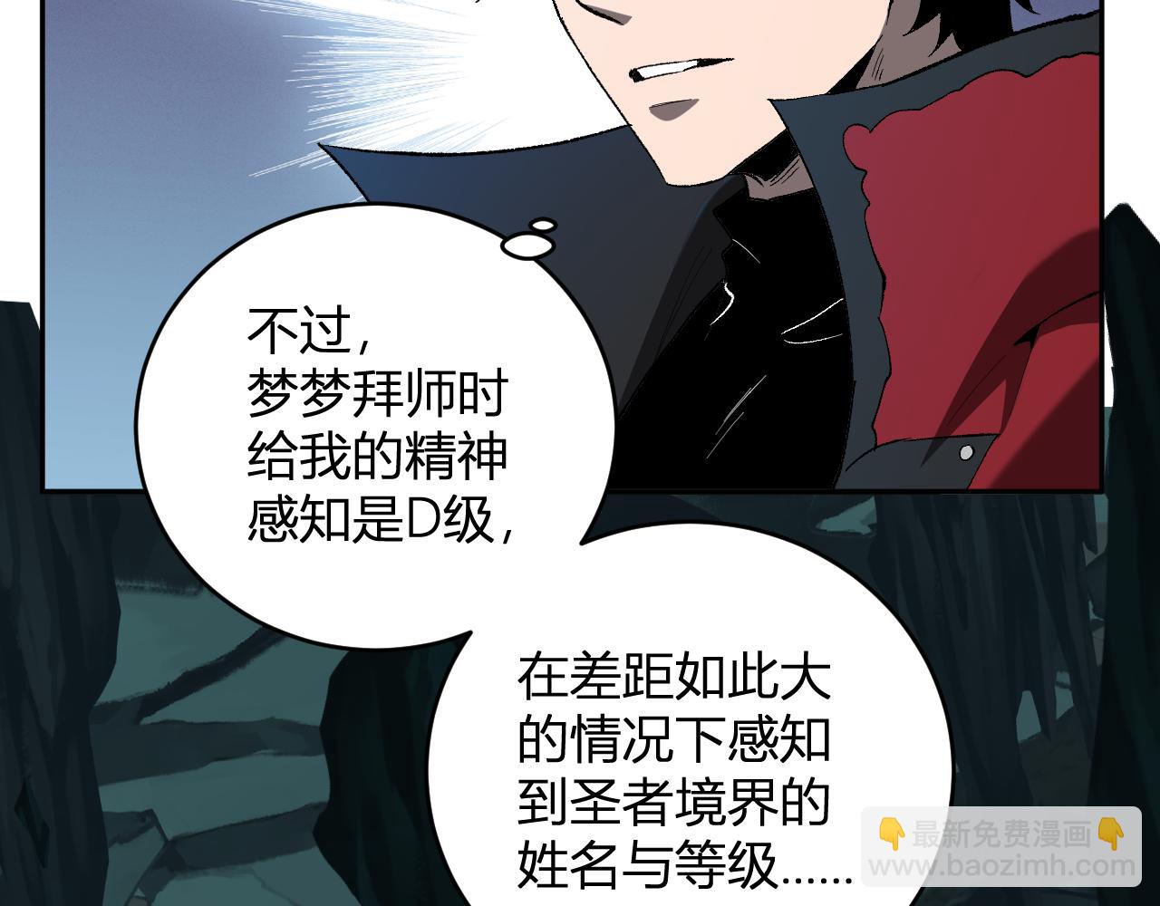 第40话  命中注定的瘟疫之神！120