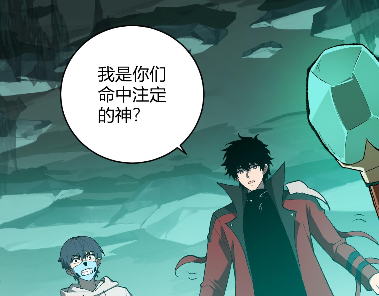 第40话  命中注定的瘟疫之神！122