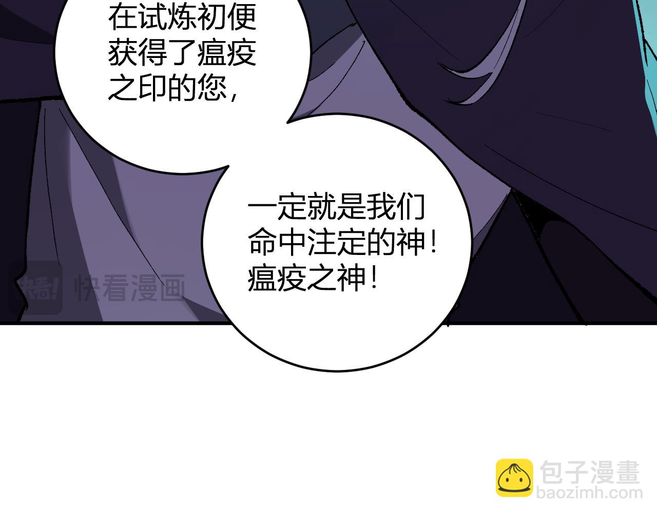 第40话  命中注定的瘟疫之神！126