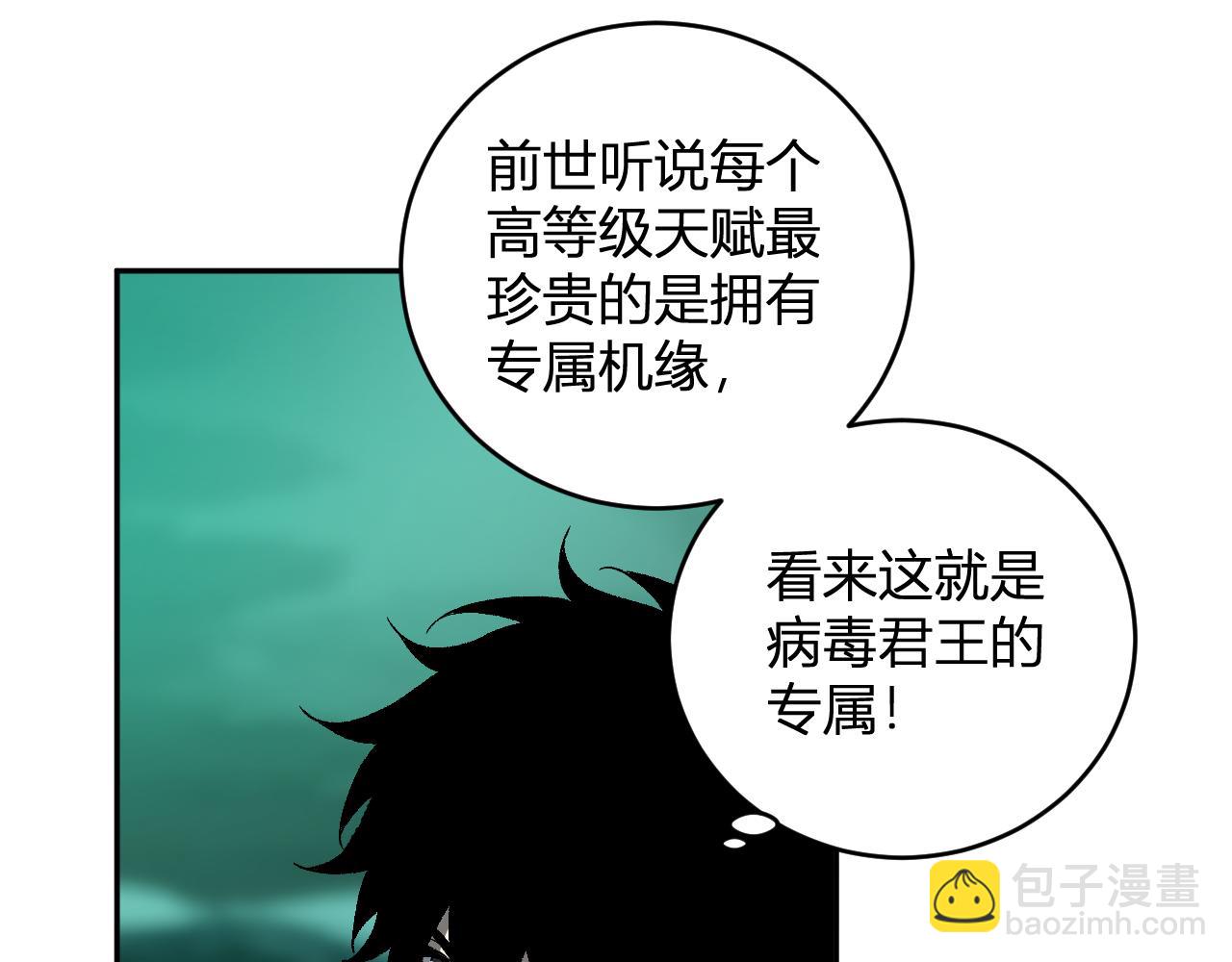 第40话  命中注定的瘟疫之神！127