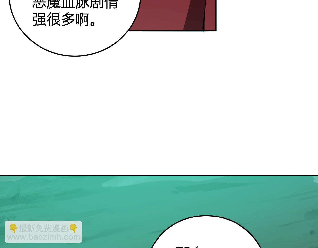 第40话  命中注定的瘟疫之神！129