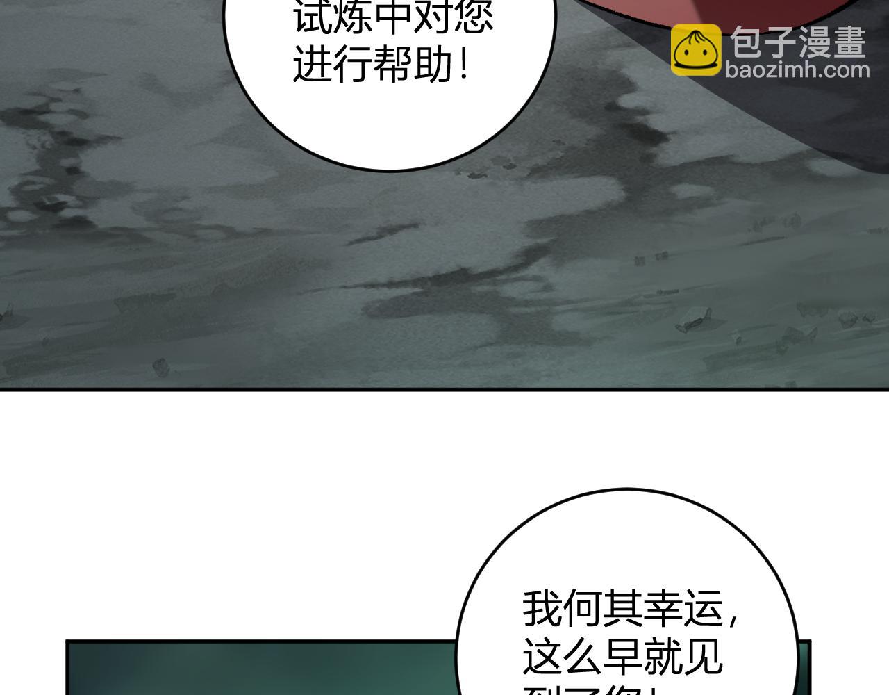 第40话  命中注定的瘟疫之神！132