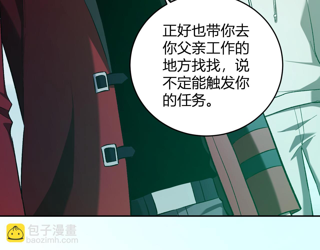 第40话  命中注定的瘟疫之神！19