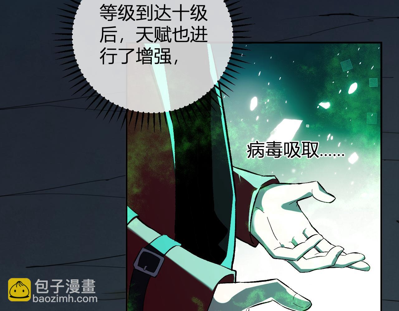 第40话  命中注定的瘟疫之神！28