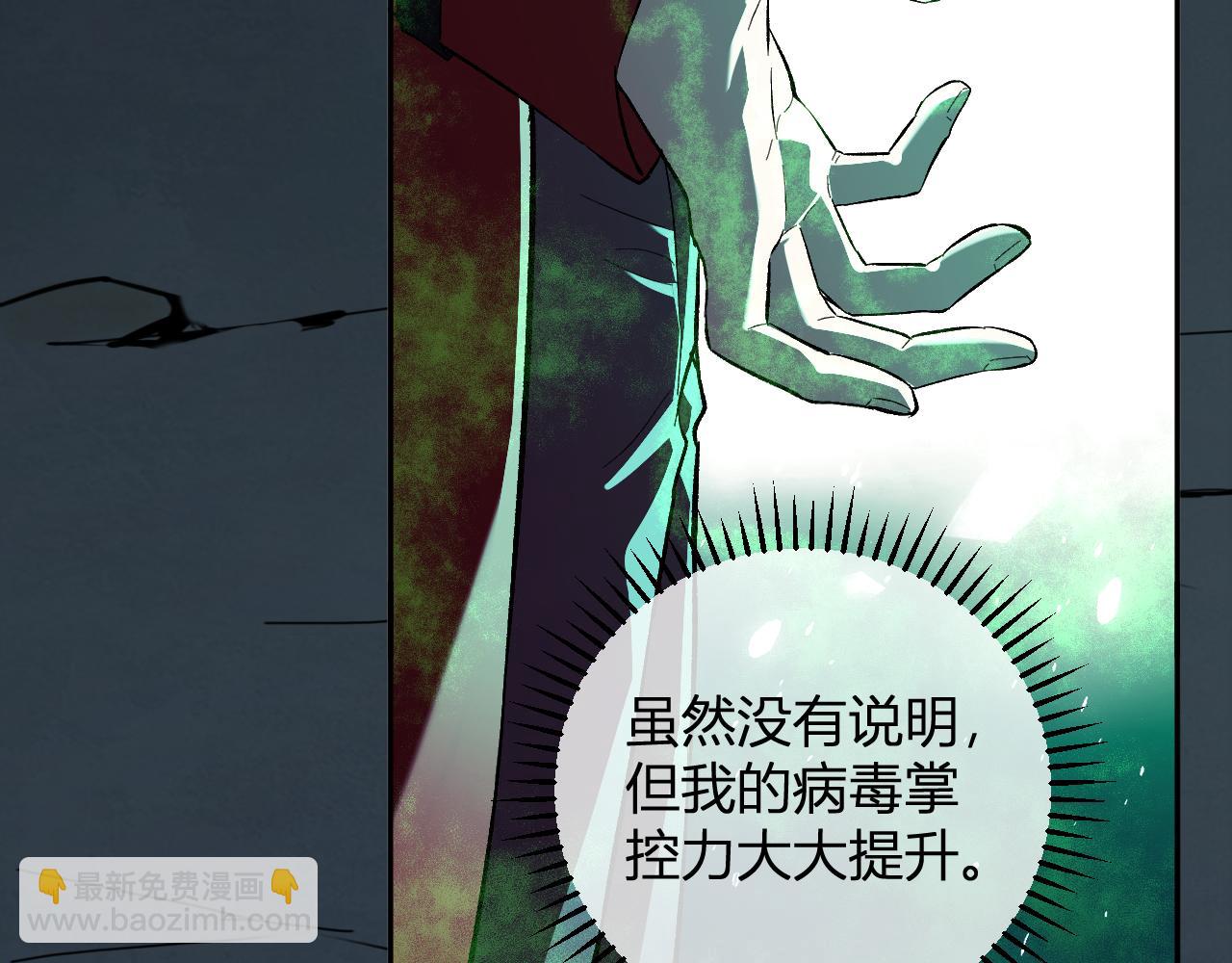 第40话  命中注定的瘟疫之神！29
