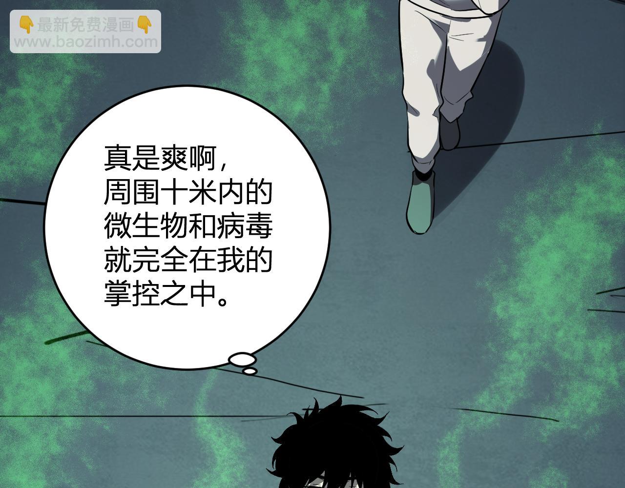 第40话  命中注定的瘟疫之神！31