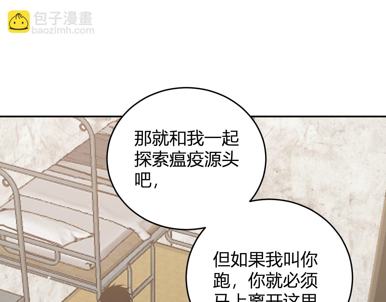 第40话  命中注定的瘟疫之神！73